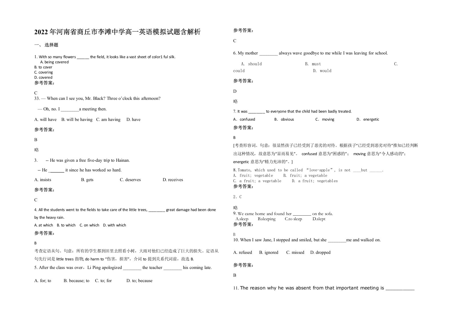 2022年河南省商丘市李滩中学高一英语模拟试题含解析