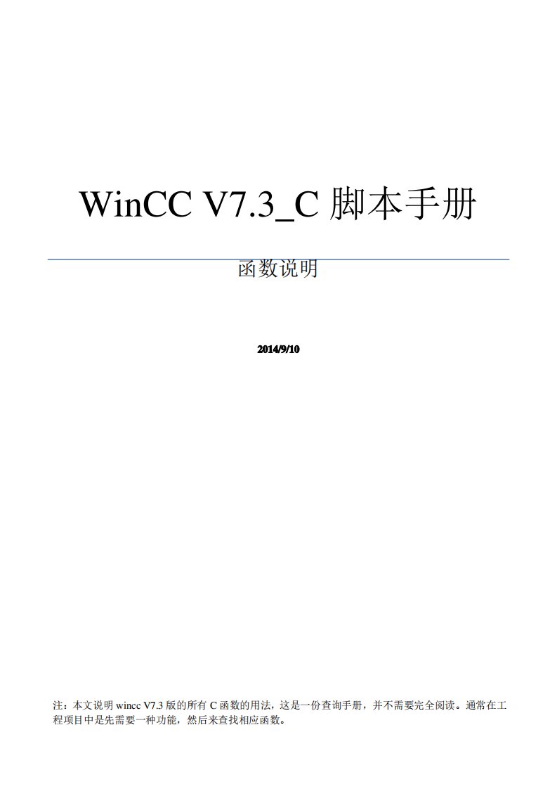 WinCC