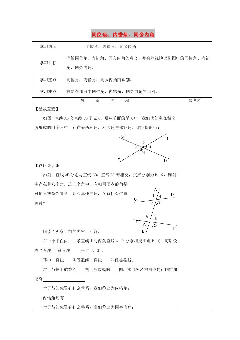 七年级数学上册