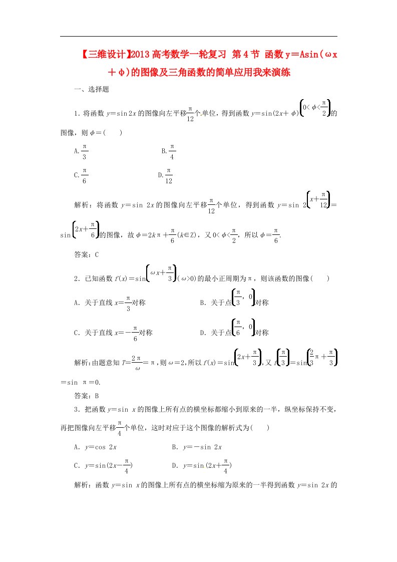 高考数学一轮复习