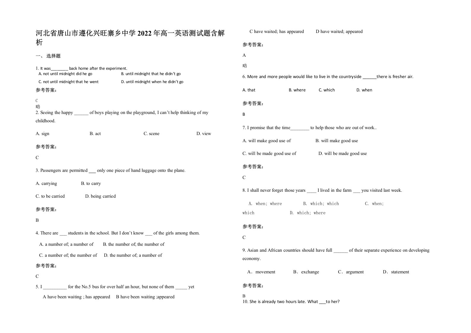 河北省唐山市遵化兴旺寨乡中学2022年高一英语测试题含解析