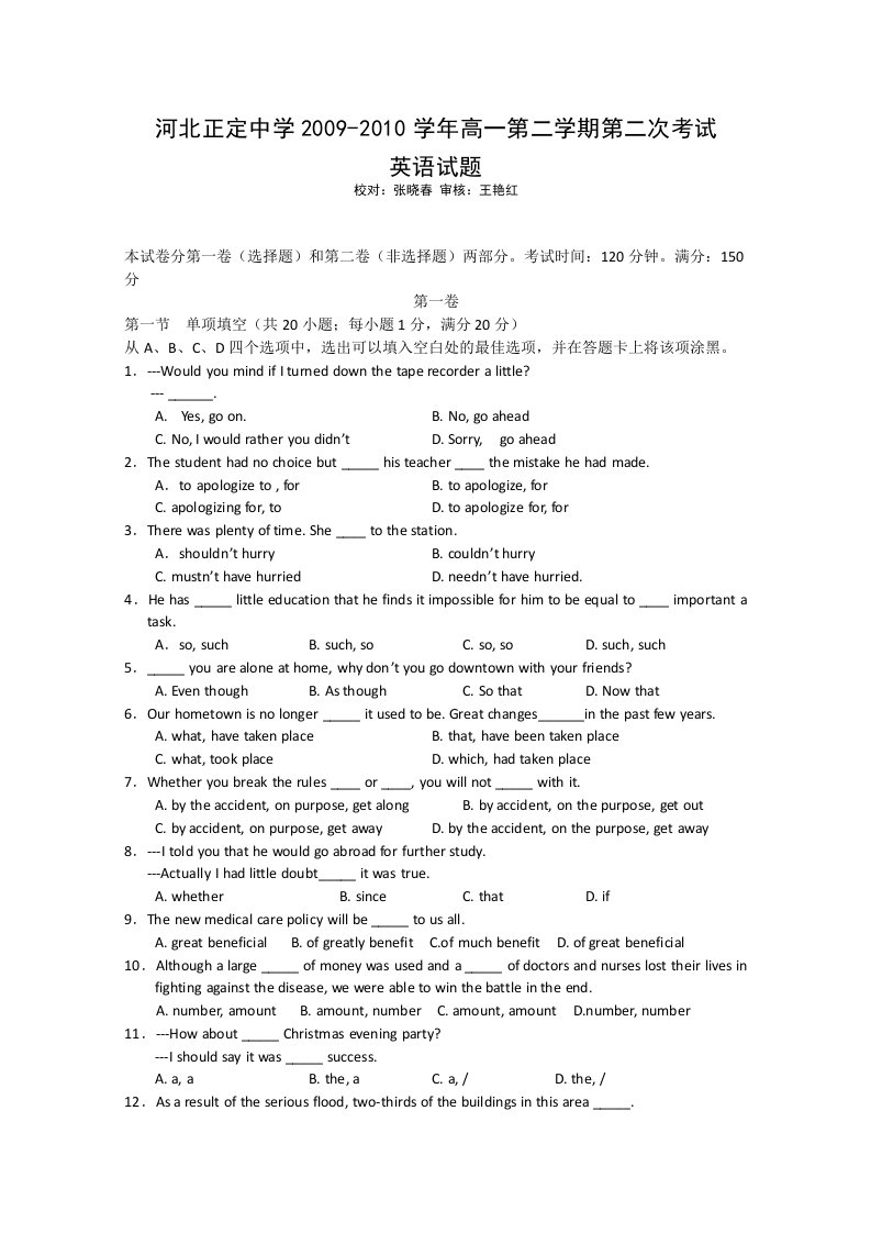 高一英语下册第二次考试试题