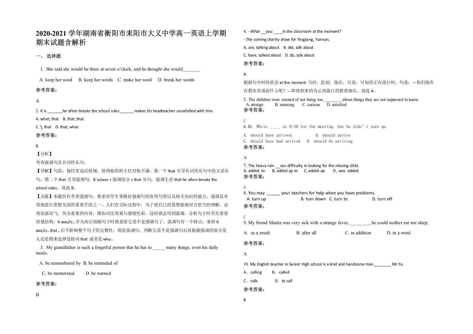 2020-2021学年湖南省衡阳市耒阳市大义中学高一英语上学期期末试题含解析