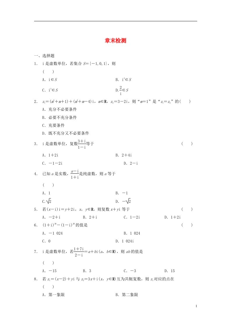 高中数学