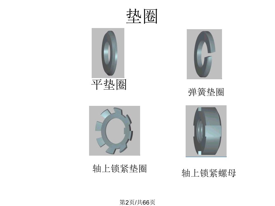 机械制图螺栓