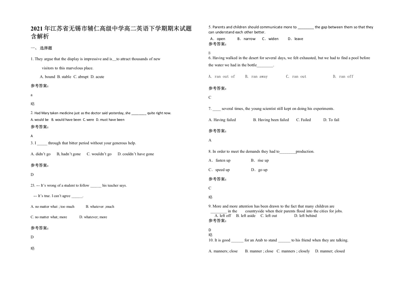 2021年江苏省无锡市辅仁高级中学高二英语下学期期末试题含解析