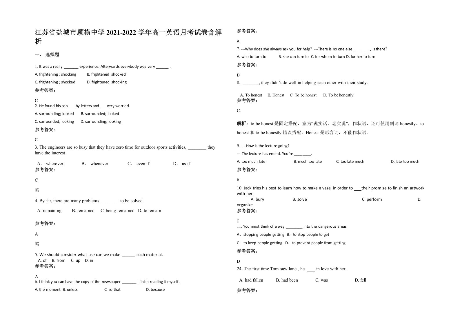 江苏省盐城市顾横中学2021-2022学年高一英语月考试卷含解析