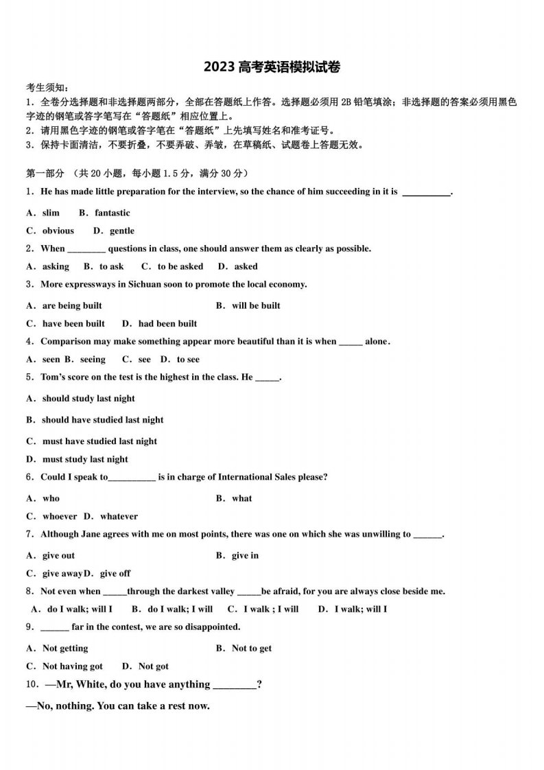 2023届湖南省攸县高三二诊模拟考试英语试卷含解析