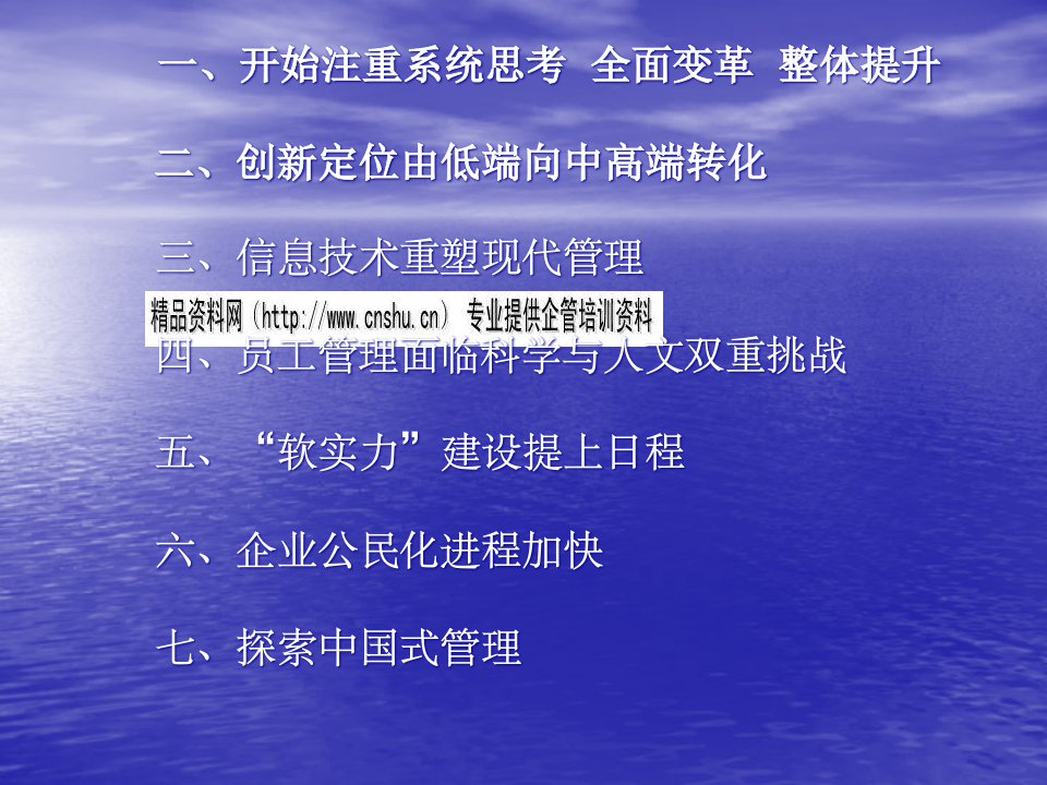 当前我国企业管理创新趋势与今年申报重点