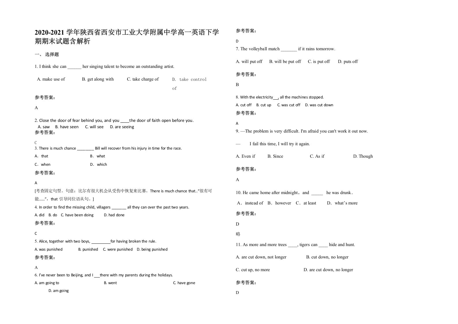 2020-2021学年陕西省西安市工业大学附属中学高一英语下学期期末试题含解析