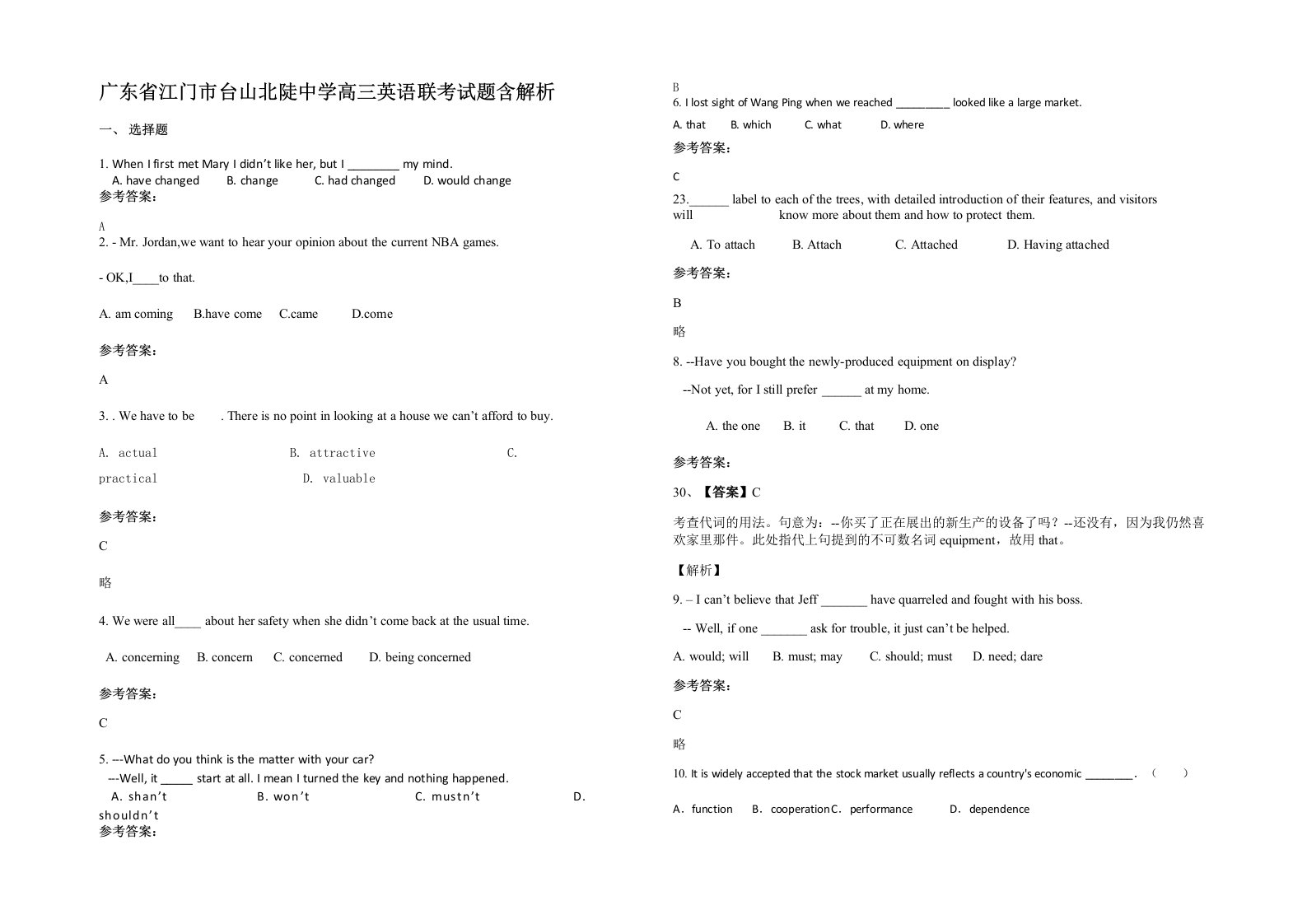 广东省江门市台山北陡中学高三英语联考试题含解析