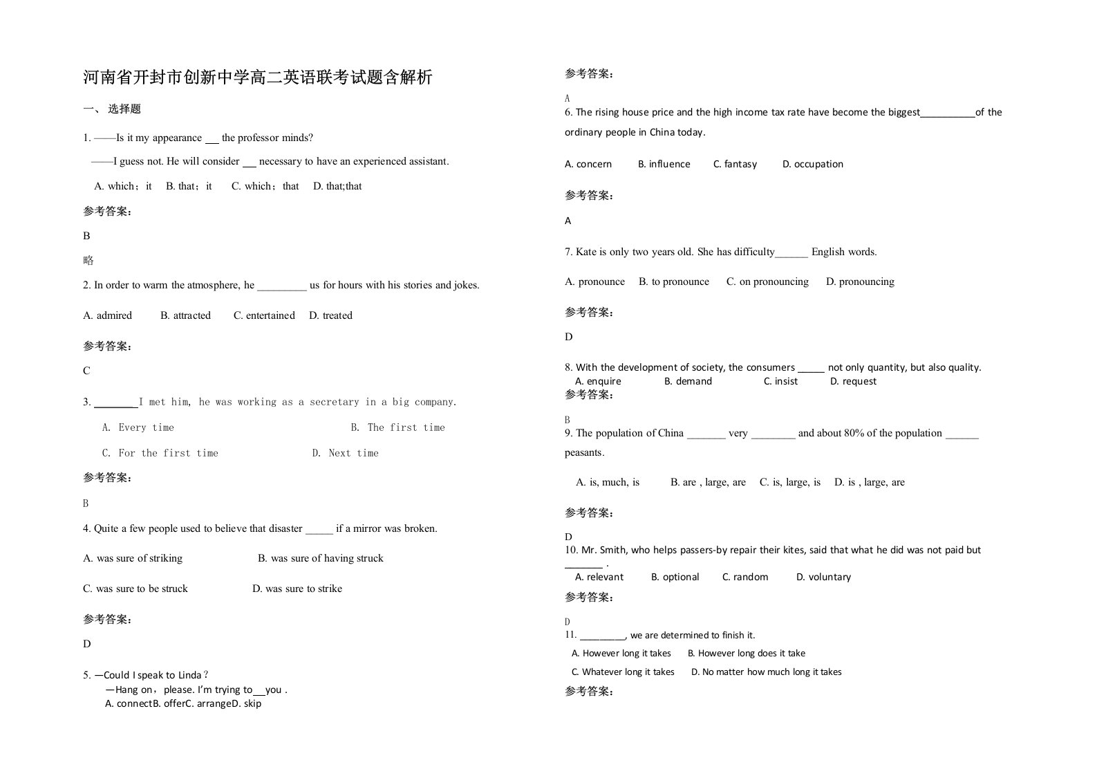 河南省开封市创新中学高二英语联考试题含解析