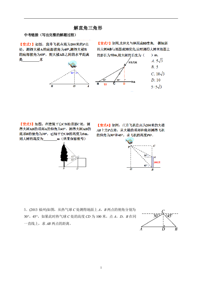 学生上课用