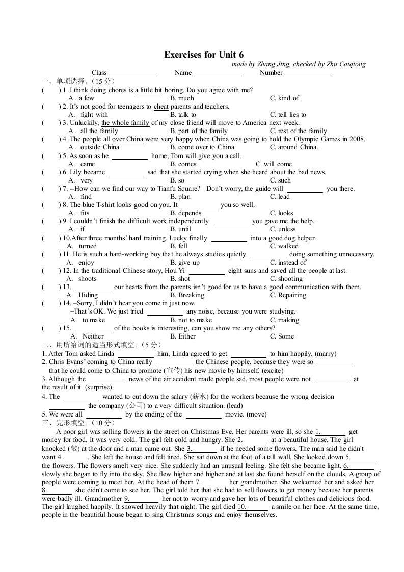 成都七中育才15届初二下英语exerciseforunit4答案