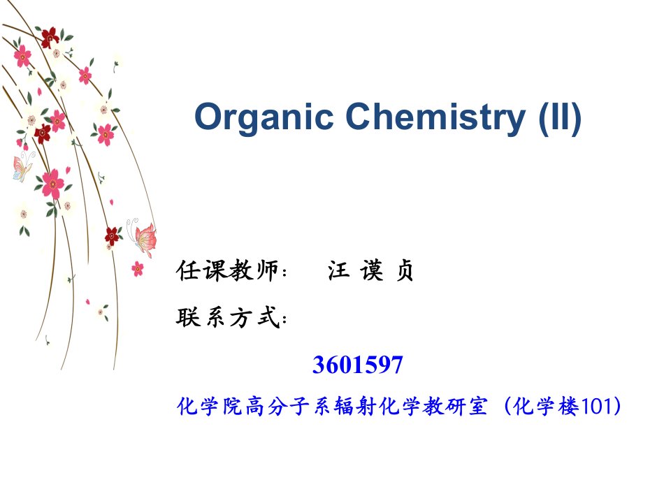 羧酸及其衍生物