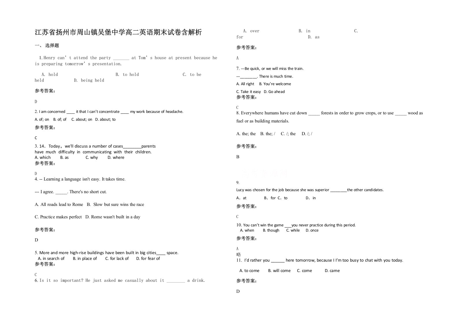 江苏省扬州市周山镇吴堡中学高二英语期末试卷含解析