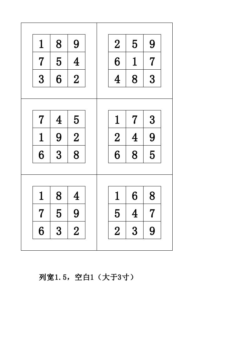 舒尔特方格图3-4(可直接打印)