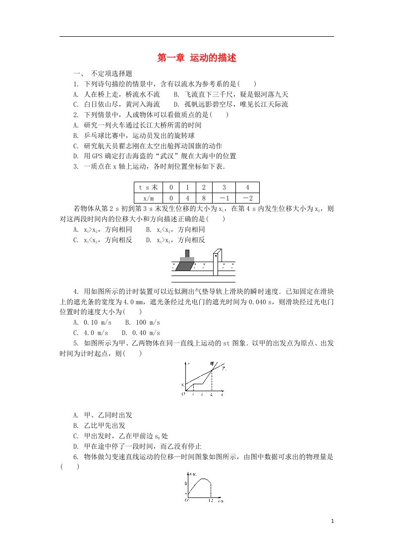 高中物理