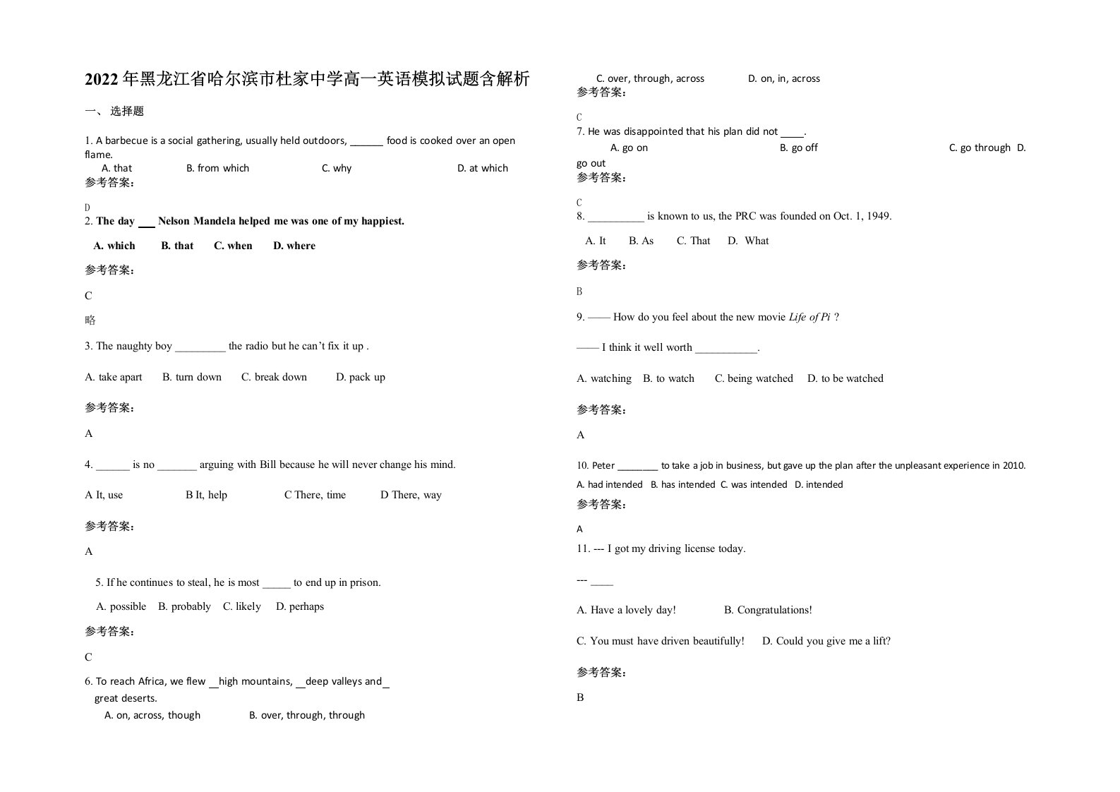 2022年黑龙江省哈尔滨市杜家中学高一英语模拟试题含解析