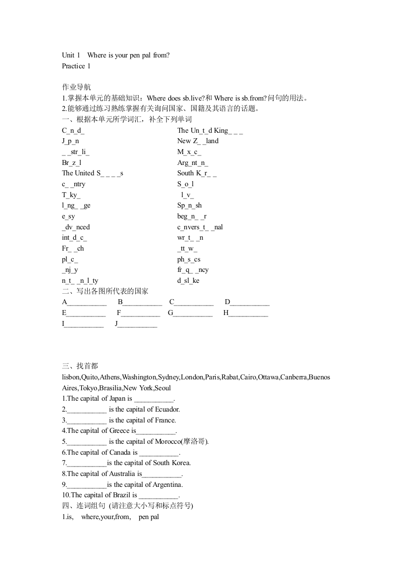 【小学中学教育精选】Unit