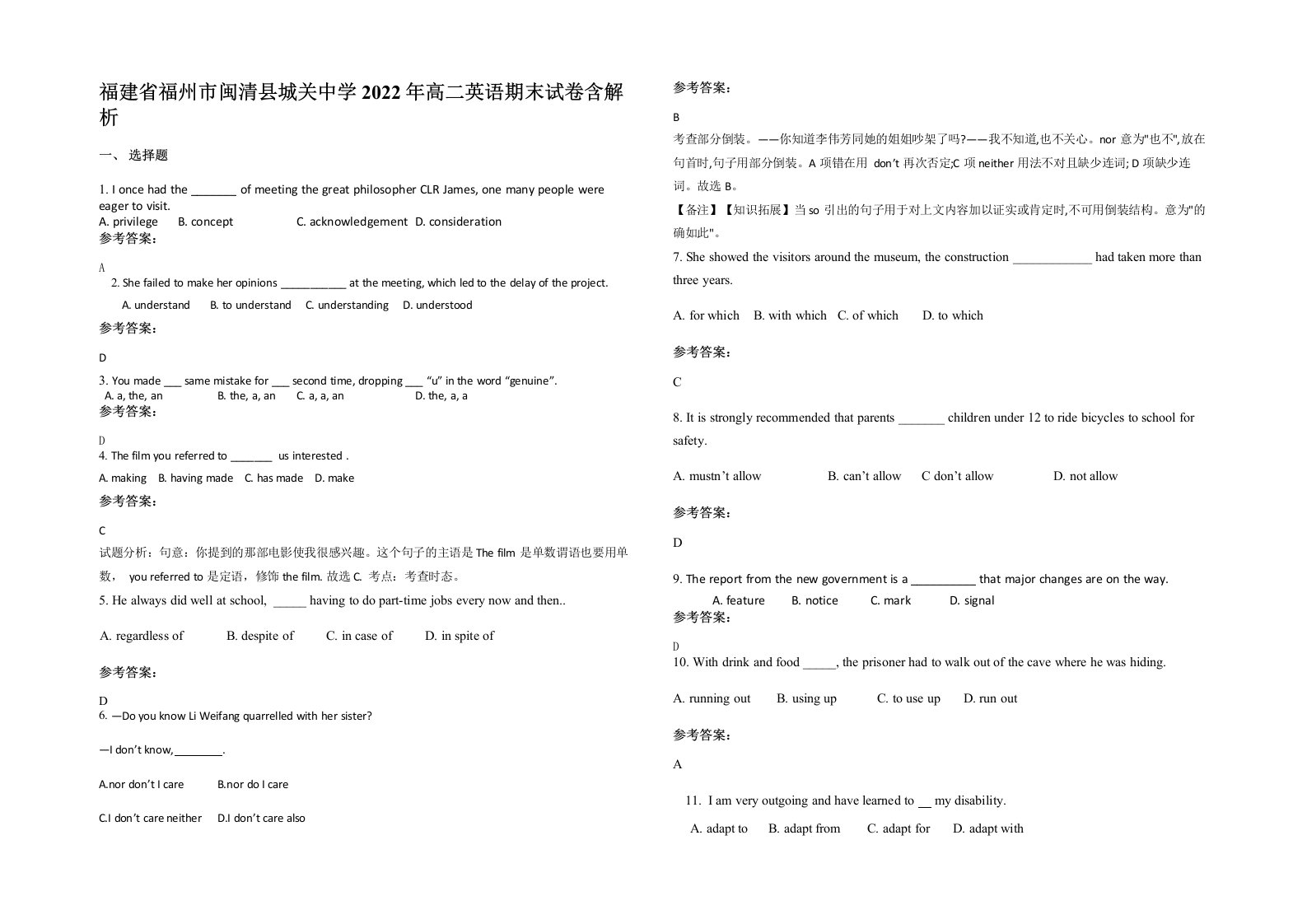 福建省福州市闽清县城关中学2022年高二英语期末试卷含解析