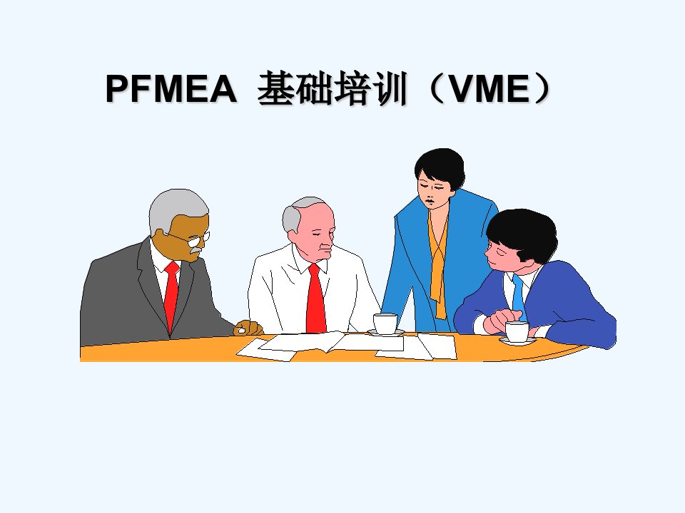 PFMEA