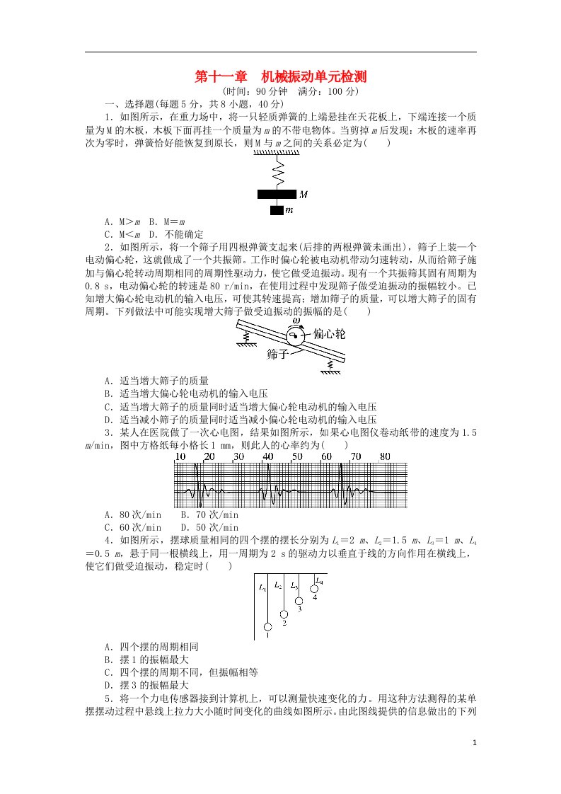 高中物理