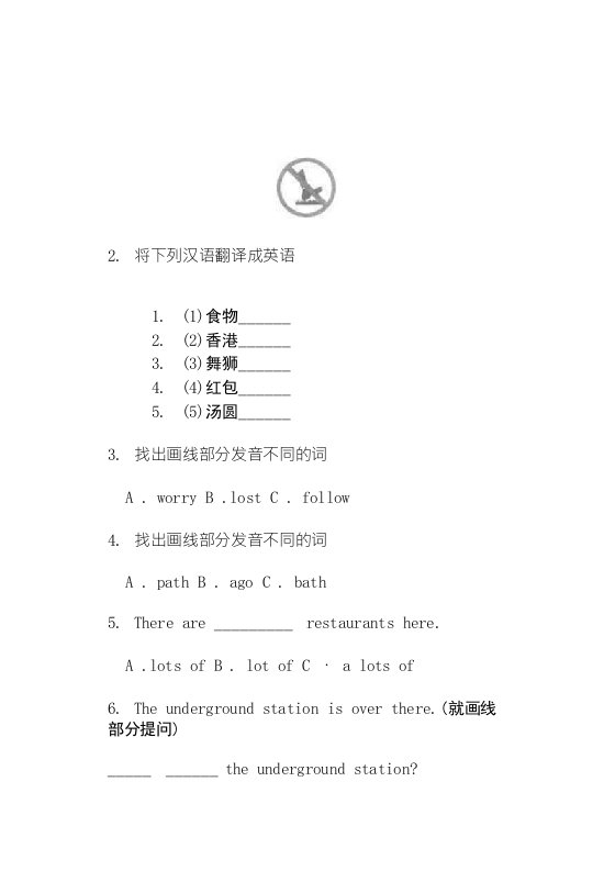 六年级复习测试综合复习上学期小学英语八单元真题模拟试卷卷(③)