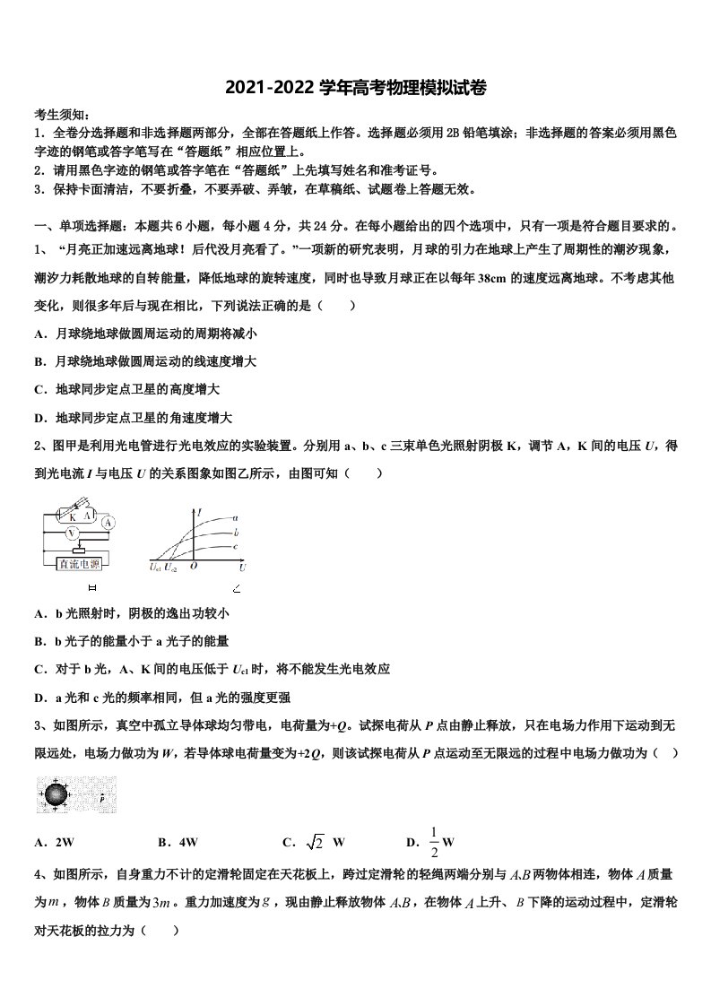 云南省玉第一中2022年高三第三次模拟考试物理试卷含解析