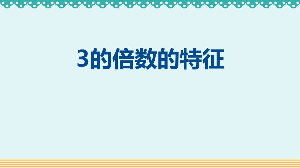 2024年人教版数学小学