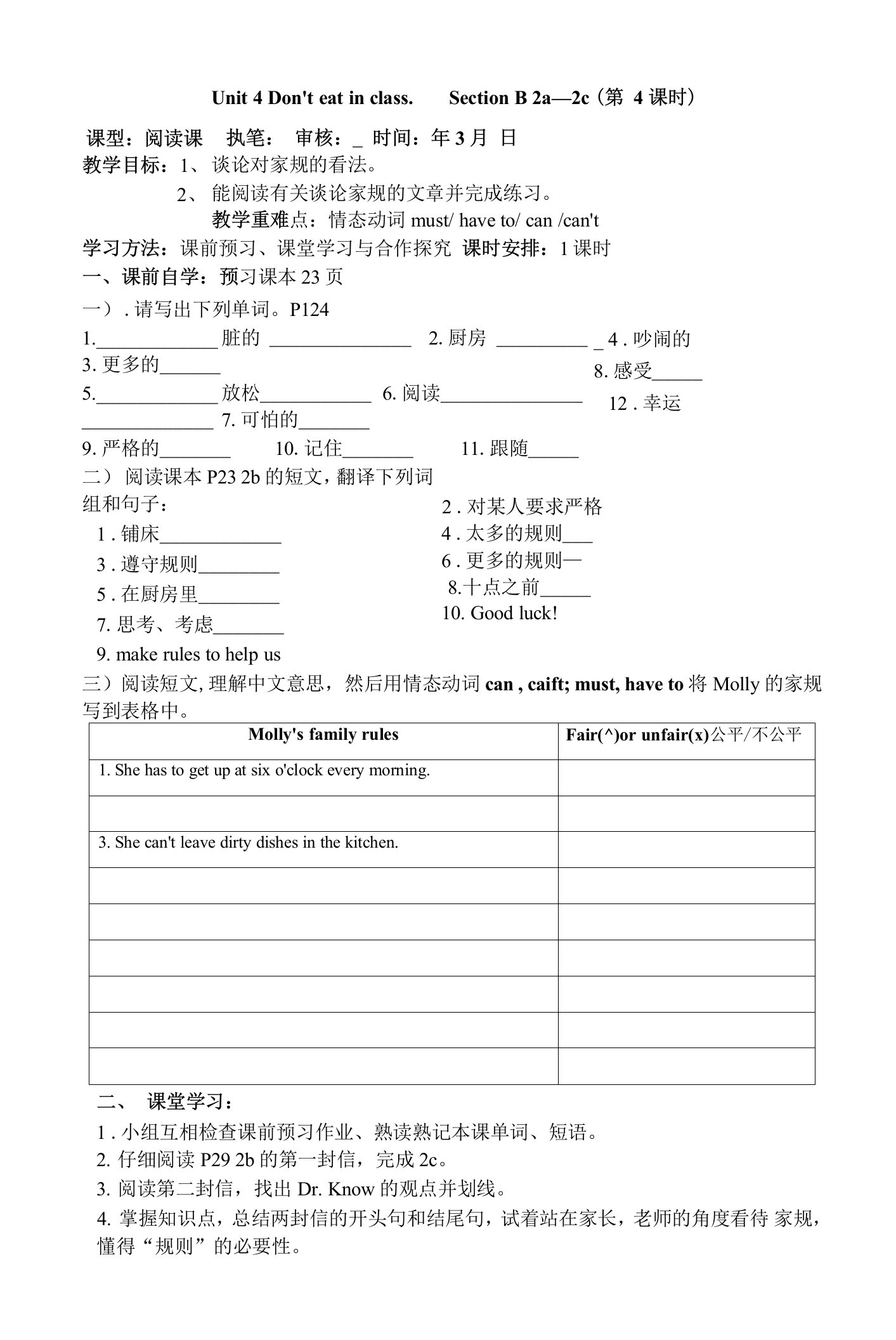 Unit4Don’teatinclass.SectionB2a—2c教案-