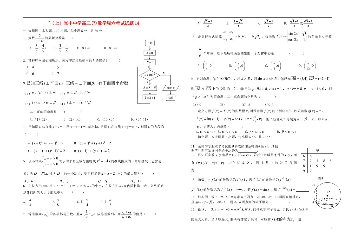 江西省高三数学