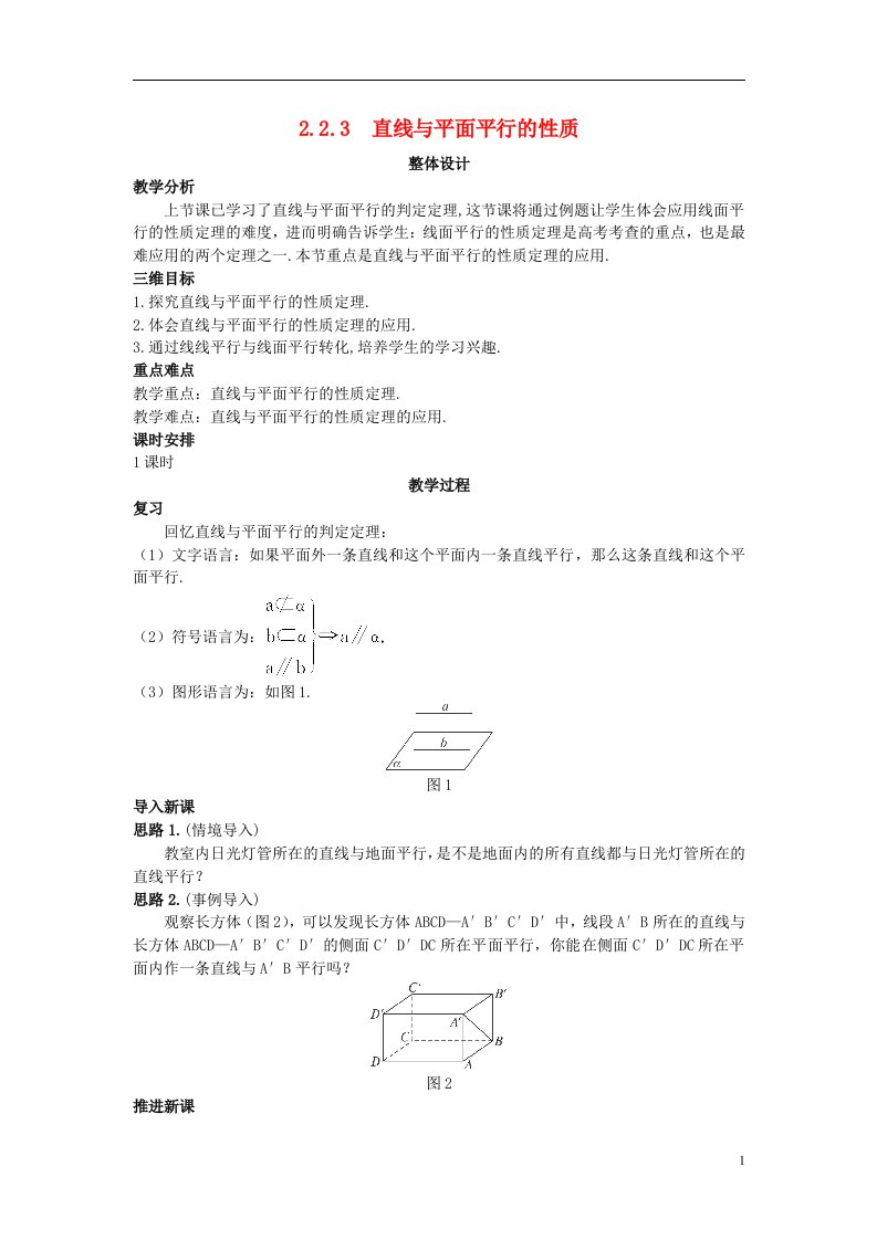 高中数学