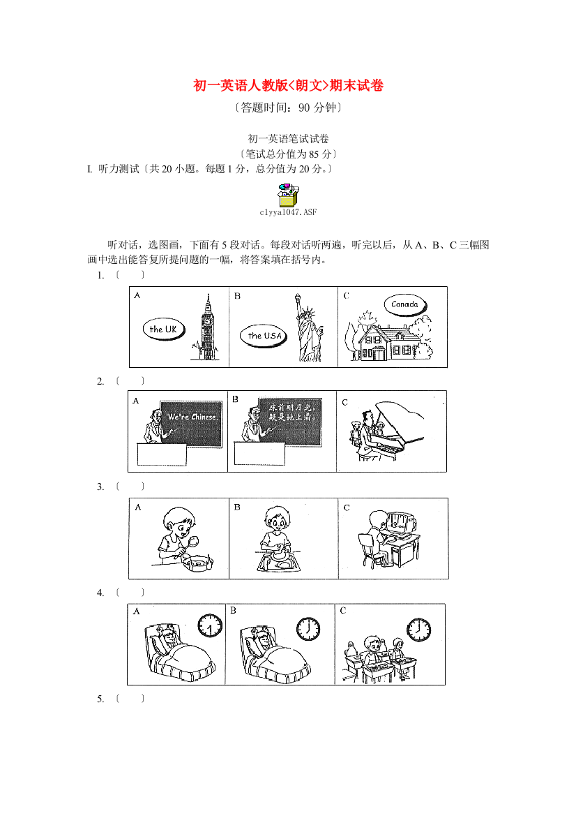 （整理版）初一英语人教朗文期末试卷