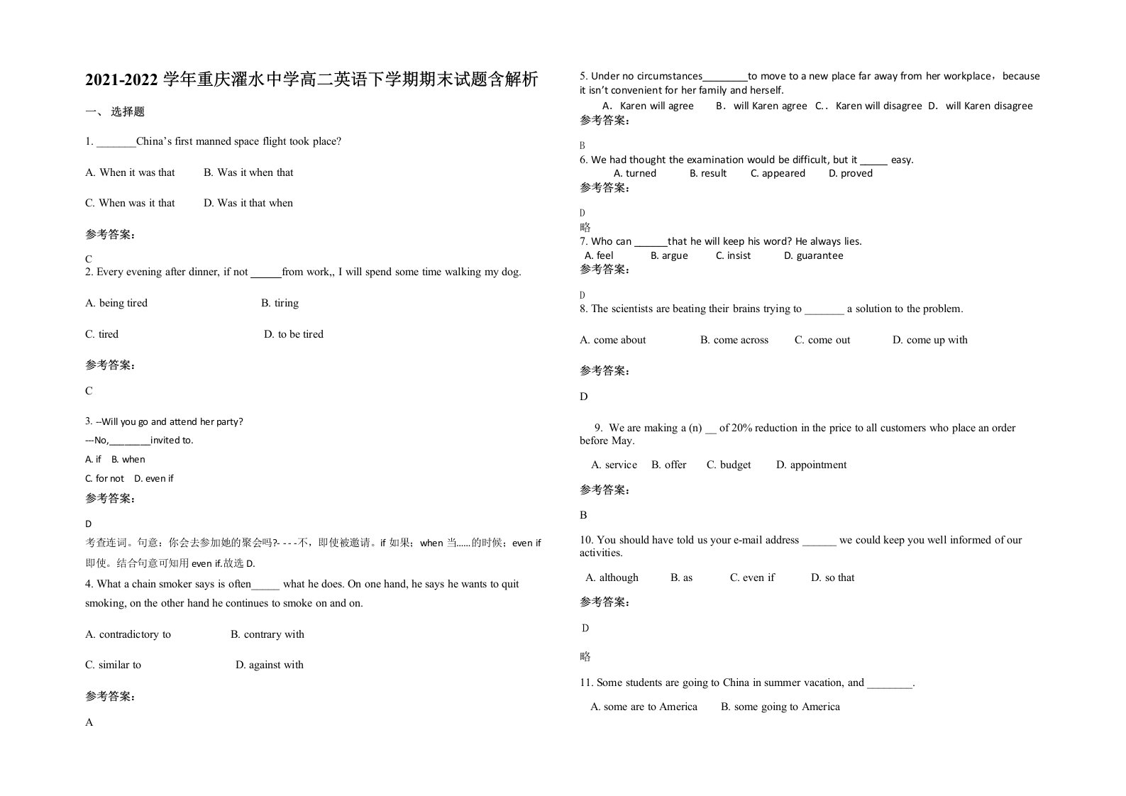 2021-2022学年重庆濯水中学高二英语下学期期末试题含解析