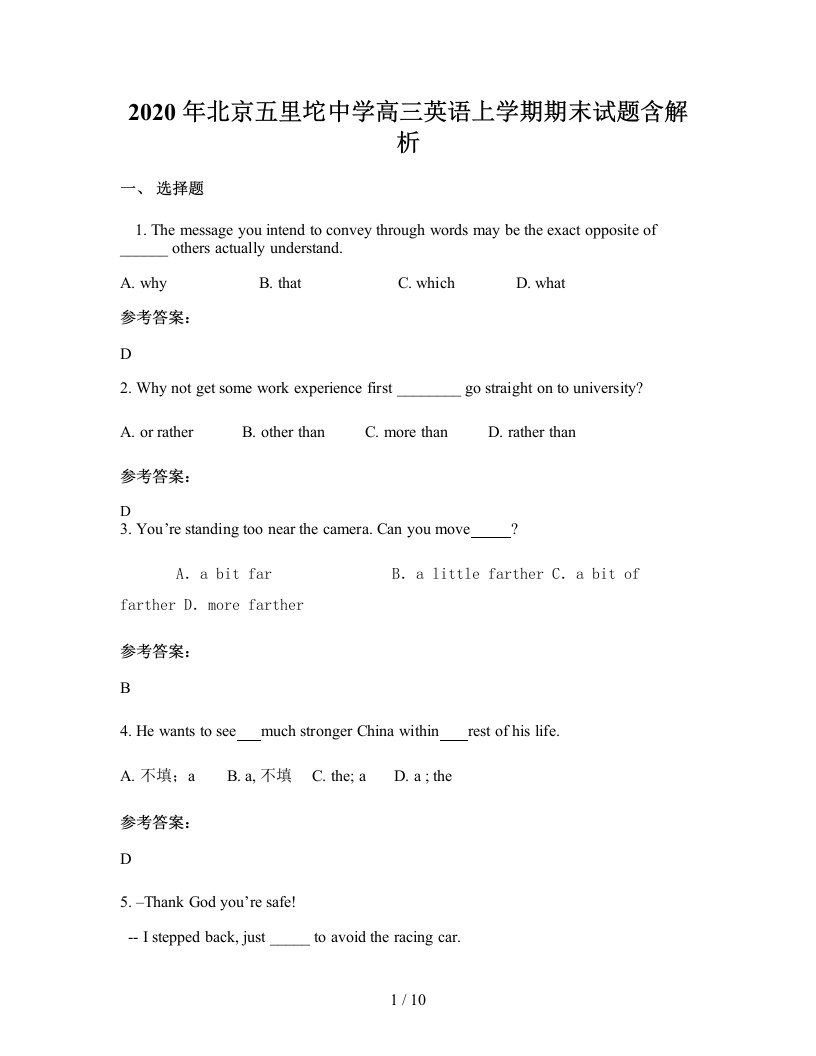 2020年北京五里坨中学高三英语上学期期末试题含解析