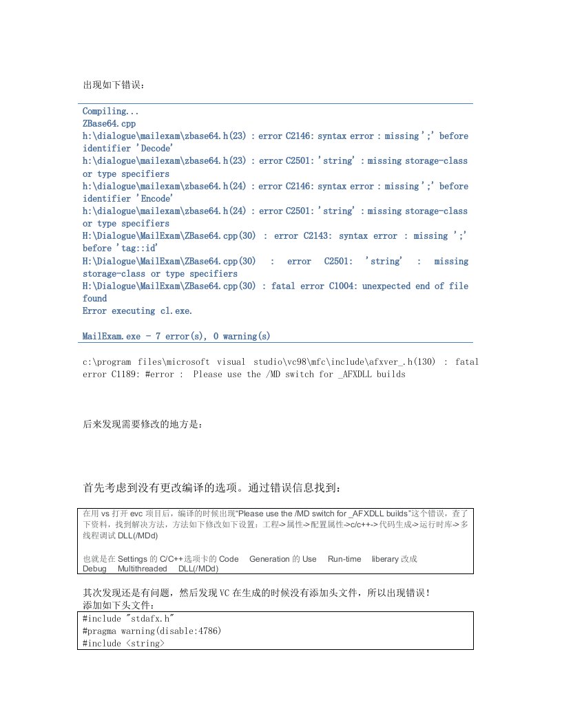 Socket编程问题