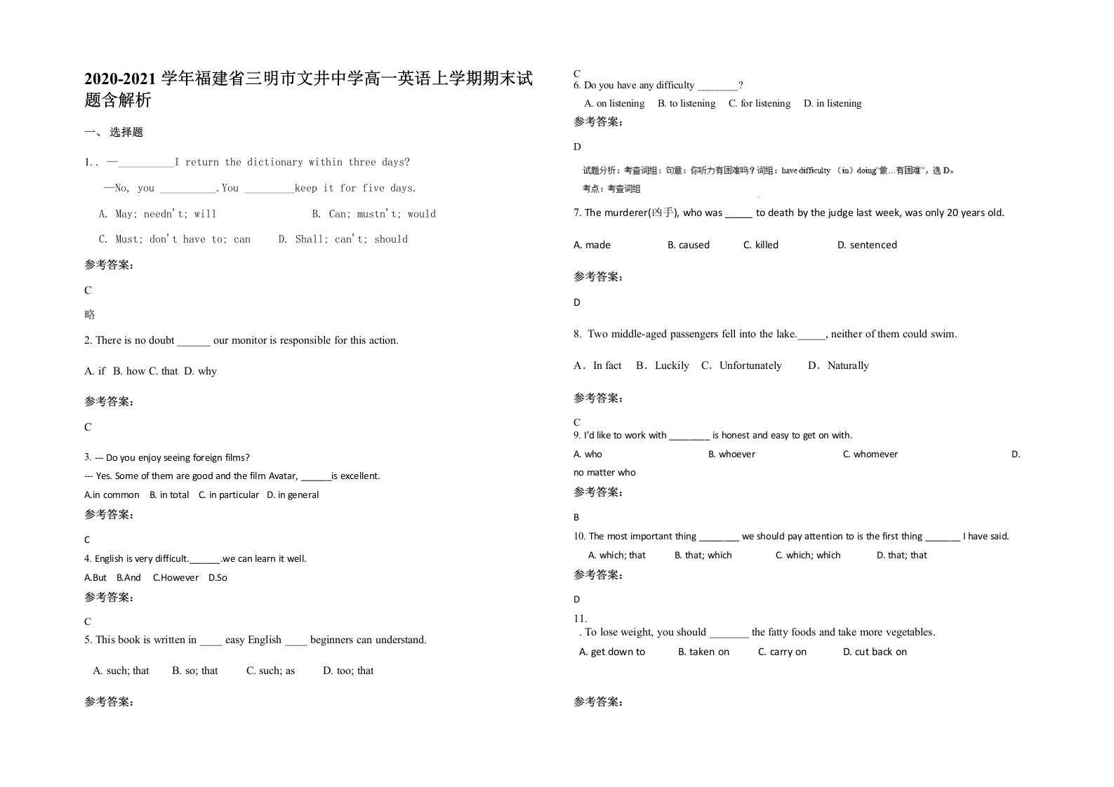 2020-2021学年福建省三明市文井中学高一英语上学期期末试题含解析