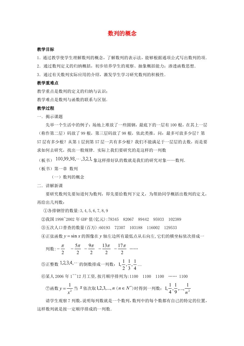 陕西省吴堡县吴堡中学高中数学