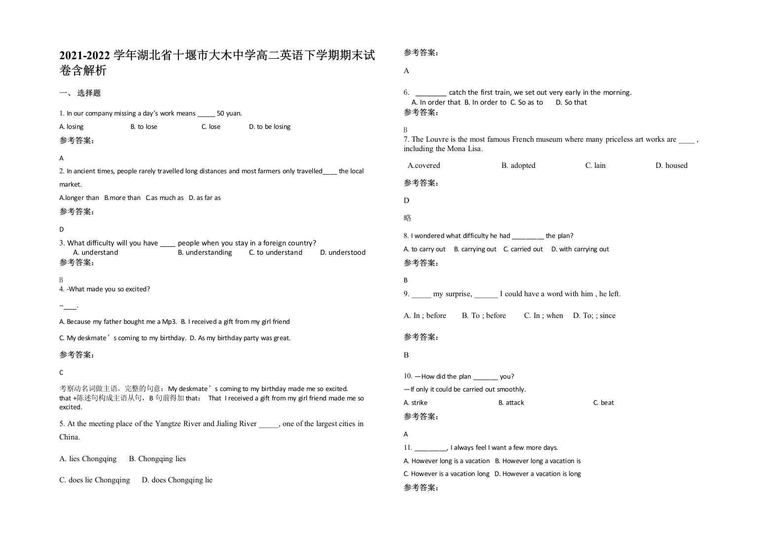 2021-2022学年湖北省十堰市大木中学高二英语下学期期末试卷含解析