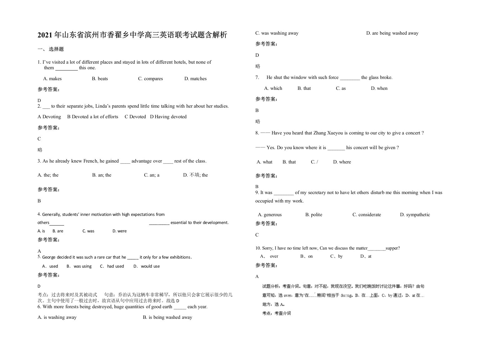 2021年山东省滨州市香翟乡中学高三英语联考试题含解析