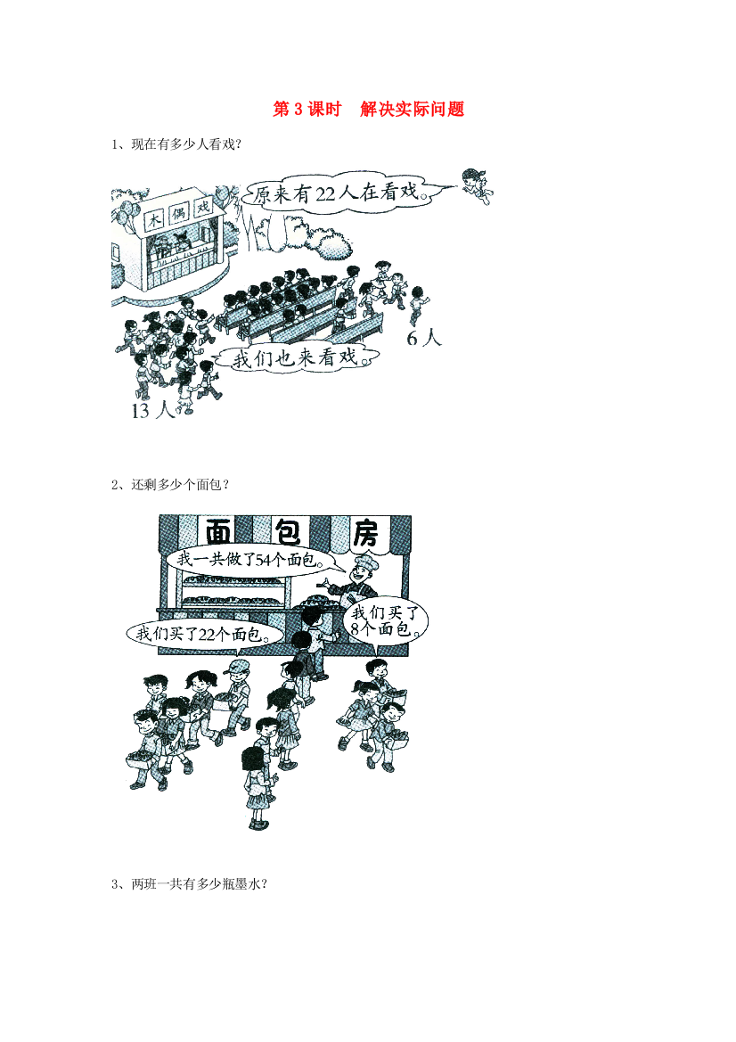 二年级数学下册