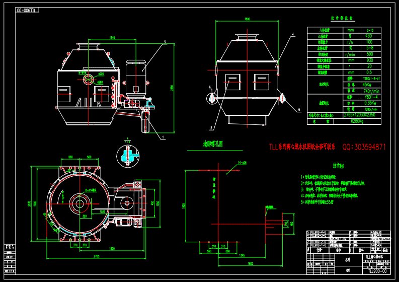 TLL900离心脱水机总图