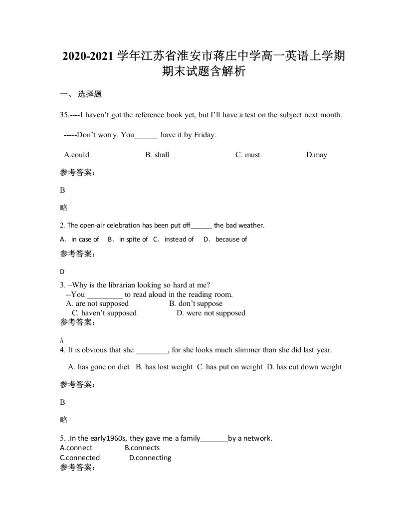 2020-2021学年江苏省淮安市蒋庄中学高一英语上学期期末试题含解析