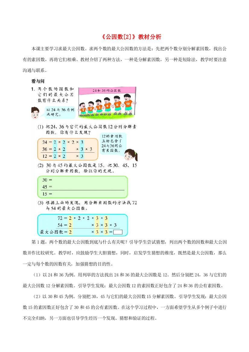 五年级数学下册