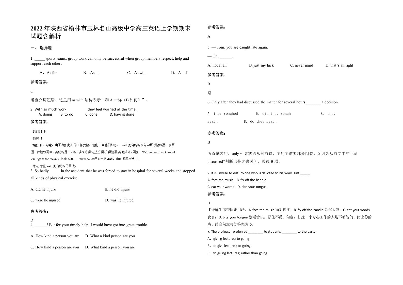 2022年陕西省榆林市玉林名山高级中学高三英语上学期期末试题含解析