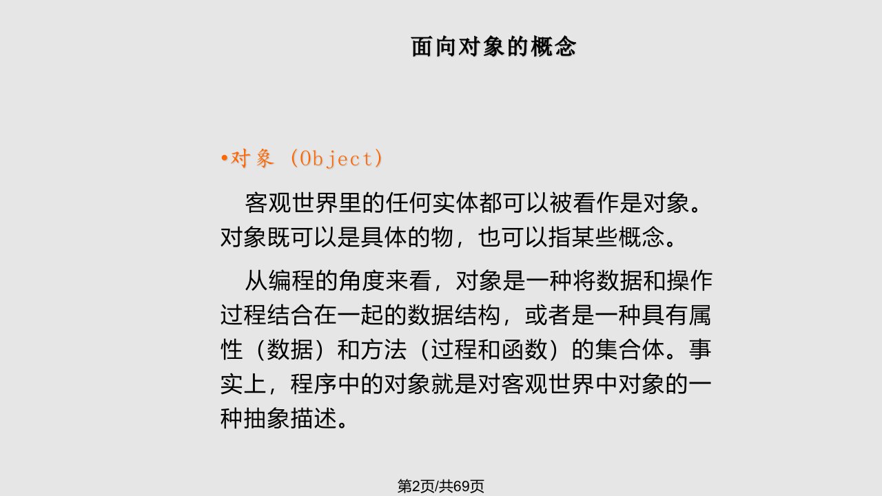 数据库程序设计表单设计与应用