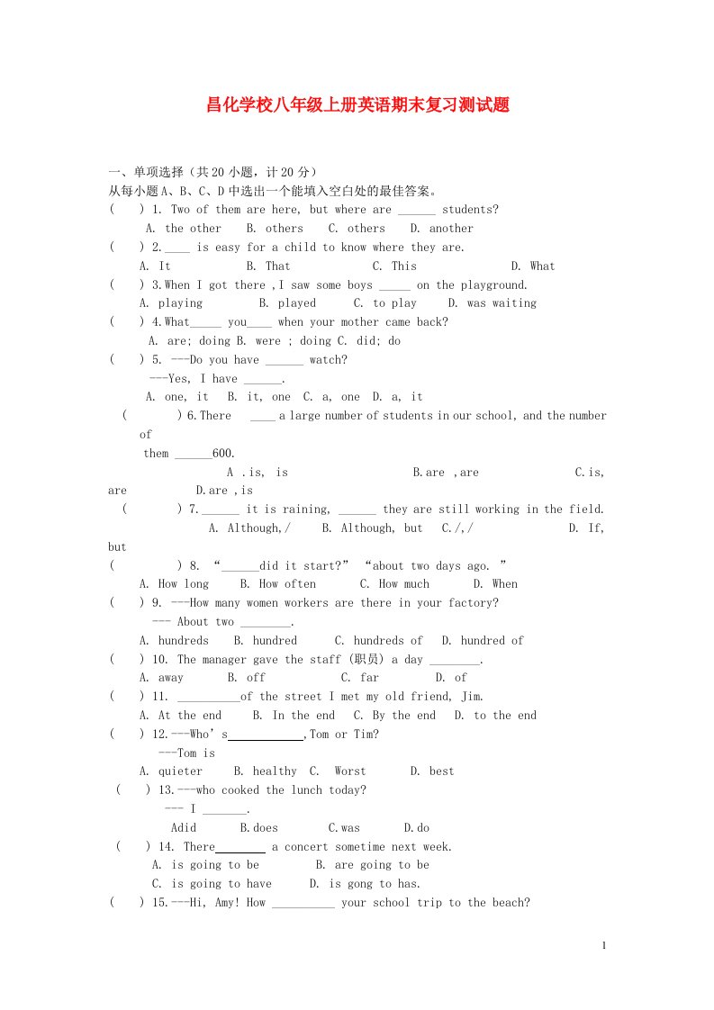 浙江省临安市八级英语上学期期末复习测试题