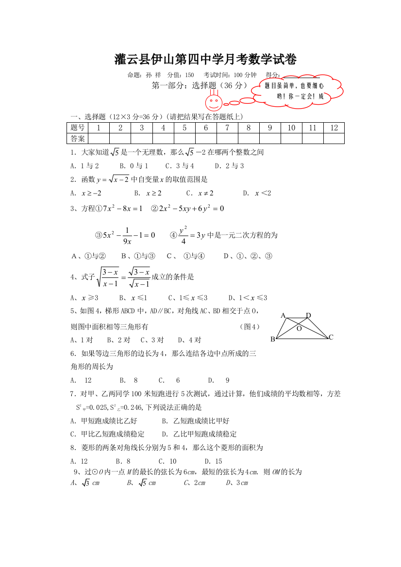 【小学中学教育精选】zmj-1270-36109