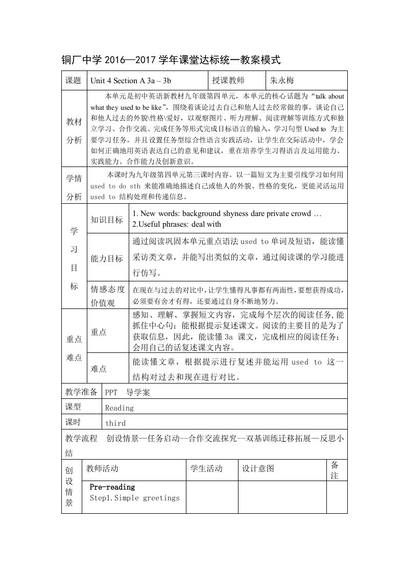 英语人教版九年级全册Unit